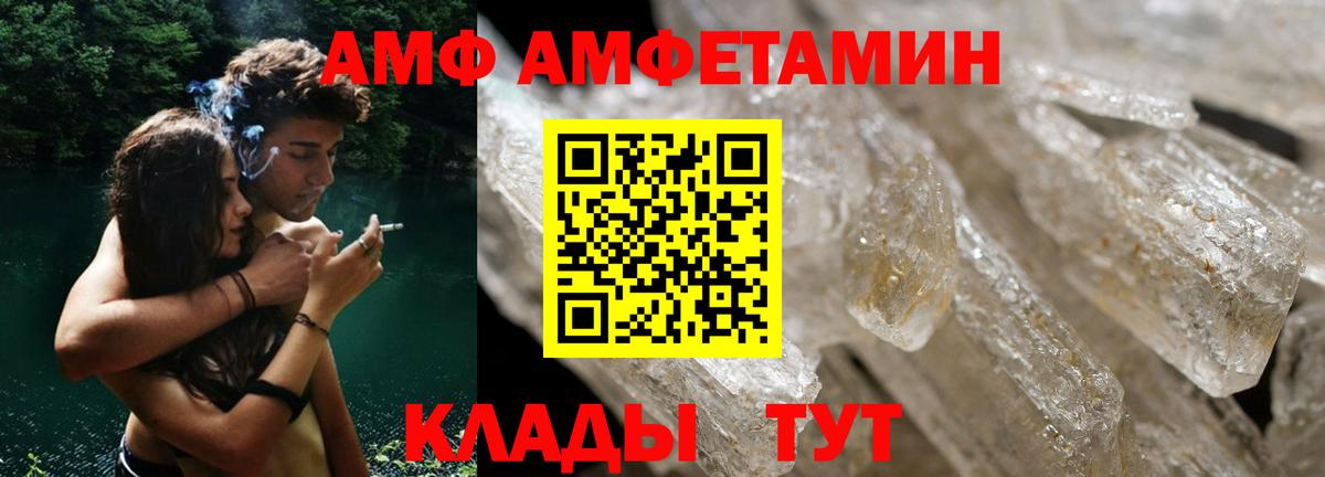 Амфетамин Розовый Самара