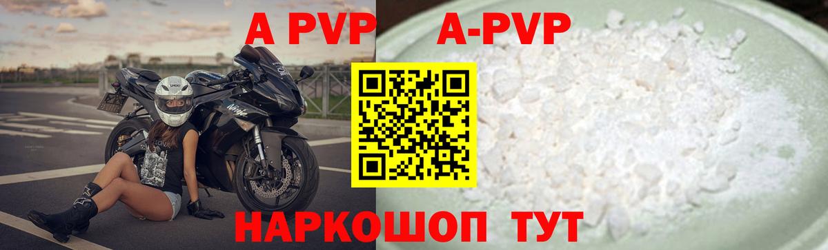 Alpha PVP Crystall Самара