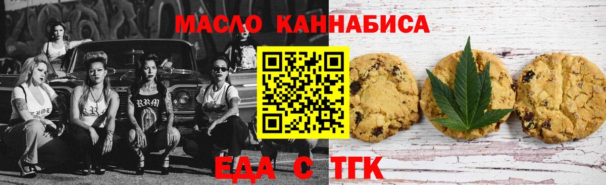 Самара  Cannafood конопля  Вход с VPN 
