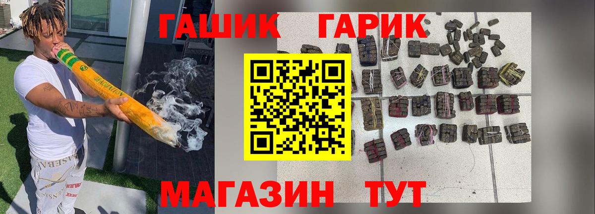 ГАШ Изолятор  Гашиш  Самара  как найти наркотики  Вход с VPN 
