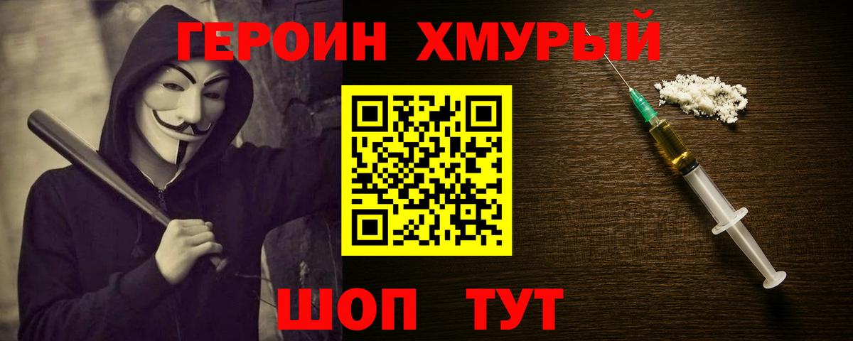 Самара  ГЕРОИН белый  Вход с VPN 