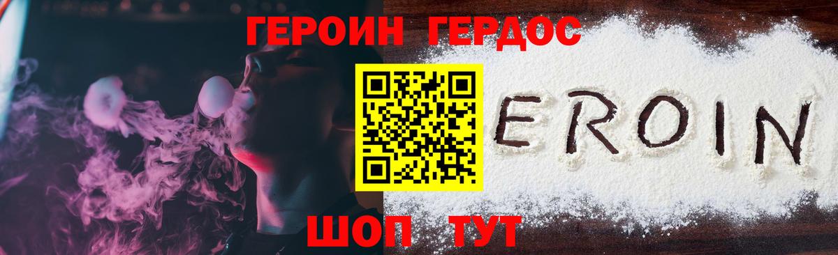 ГЕРОИН Heroin Самара