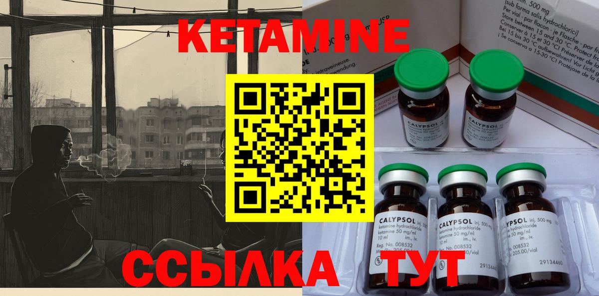Кетамин VHQ Самара