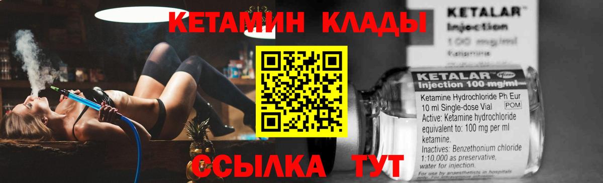 КЕТАМИН ketamine  Вход с VPN  Самара 