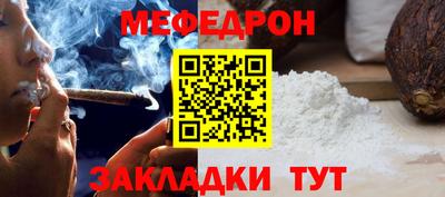 меф VHQ Новозыбков