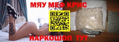 меф VHQ Новозыбков