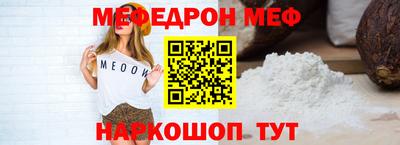 меф VHQ Новозыбков
