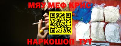 меф VHQ Новозыбков