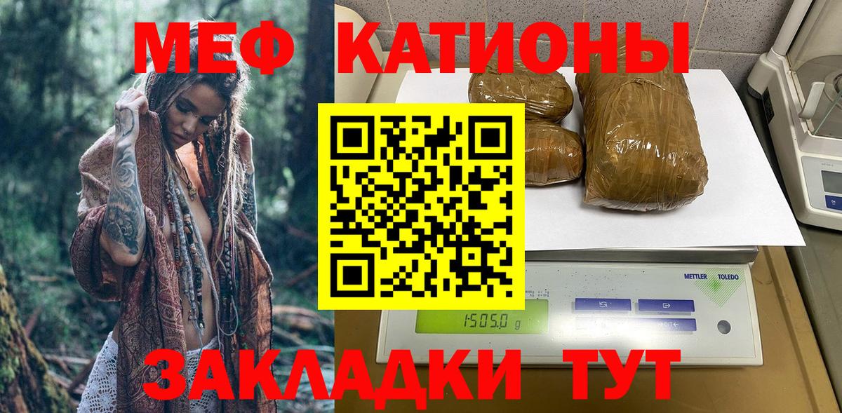 Меф мука  МЯУ-МЯУ мяу мяу  Вход с VPN  МЕФ  Самара 