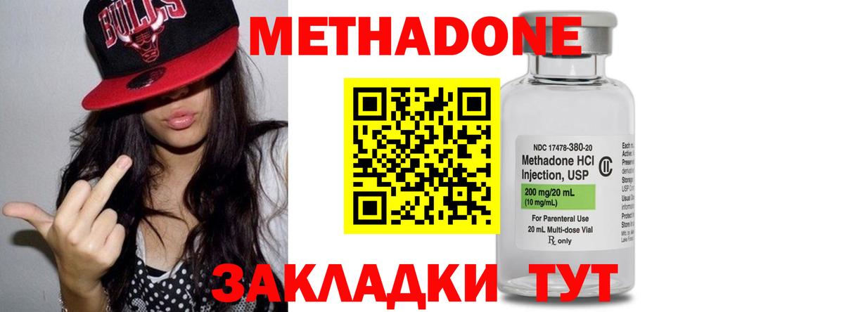 hydra сайт  Вход с VPN  Самара  МЕТАДОН methadone  Метадон мёд 