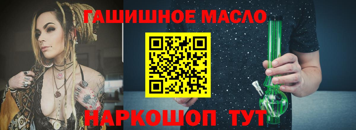ТГК THC oil  продажа наркотиков  Дистиллят ТГК концентрат  Самара  hydra ссылки  Вход с VPN 