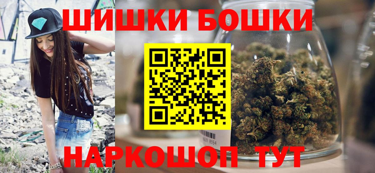 Бошки Шишки Bruce Banner Самара